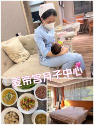 -爱帝宫月子中心(罗湖别墅院)