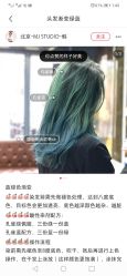 -川和潮人漂色·烫染·接发