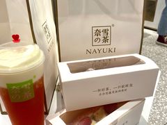 -奈雪的茶(湖滨银泰in77C区PRO店)