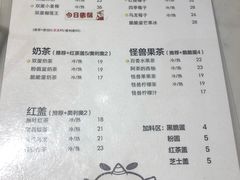 菜单-茶力的小怪兽(梅林卓悦汇店)