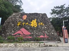 -飞霞风景名胜区