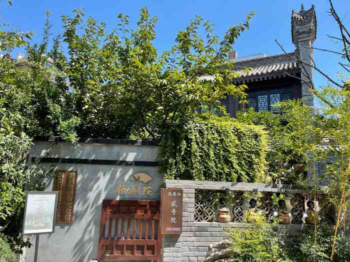 梧桐院子(曲江池北路店)-"位置在曲江池北路凤凰池商铺2号院,旁边是.