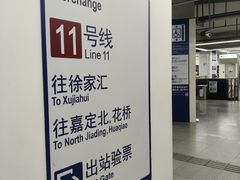 -东方体育中心(地铁站)