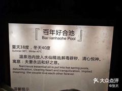 -凤翔首邑温泉度假村