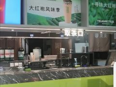 -湊湊火锅·茶憩(皇姑万象汇店)