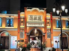 -福照楼汽锅鸡·云南菜(南屏街护国门店)