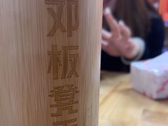 -二娃邓板凳面(解放碑店)