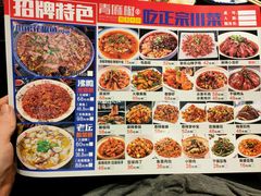 -青麻椒川菜小馆(群力新苑店)