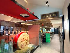 -单家老院·院子里的青岛菜(沙子口店)