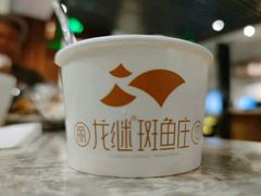 -丽江龙继斑鱼庄(罗宾森购物广场店)
