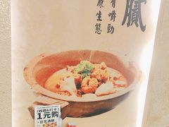 -肖记公安牛肉鱼杂馆·省级非物质文化遗产(三角路直营店)