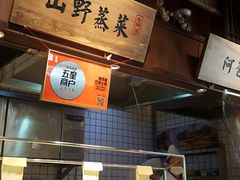 -老阿爸鲜鱼土菜(昆山花桥店)