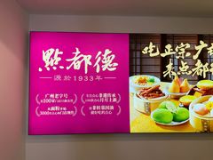 -点都德(海岸城店)