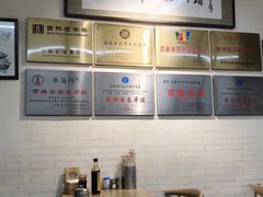 -牛马行牛肉饸饹铺(长春总店)