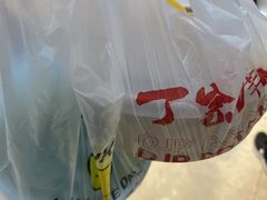 -丁家坡洋芋·观音桥好吃街A区(全国总店)