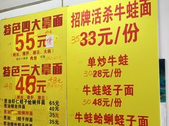 菜单-明呈黄鱼面馆(斜土路店)
