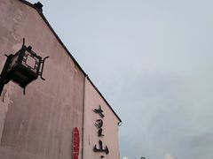 -山塘街