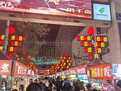 -正宁路小吃夜市