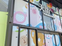 -龙湖南京河西天街