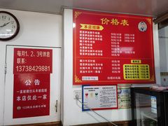 -何永光123鲜牛肉馆(1号店)