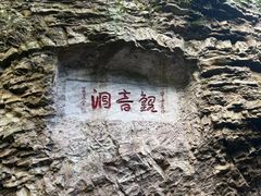 -雁荡山风景名胜区