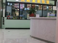门面-贞姬紫菜包饭(金泰广场店)