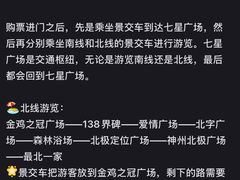 -北极村旅游风景区