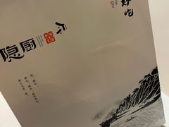 -隐厨·中国菜馆(三里屯T+MALL店)