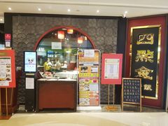 -四点金饭店(将军澳店)