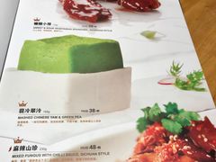 菜单-枣子树·素食餐厅(普陀山店)