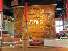 -东镇老火锅(长春路首店)