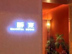 -醉东Oriental House(静安嘉里中心店)