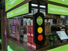 -柠季·手打柠檬茶(静安大悦城北座B1店 )