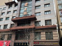 -老正兴菜馆(福州路店)