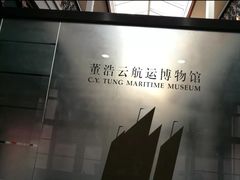 -上海交通大学董浩云航运博物馆