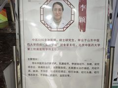 -北京市朝阳区和平街社区卫生服务中心-中医馆