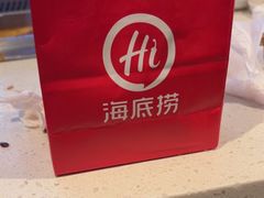 -海底捞火锅(锦艺城店)