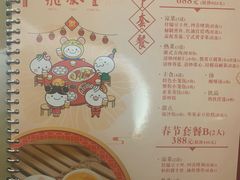 -鼎泰丰(国贸商城店)