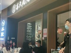 -吕氏疙瘩汤·新鲁菜(济南万象城店)