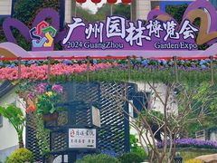 -广州市白云山风景名胜区