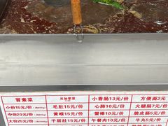 -青羊区不同味冒菜店(青羊店)