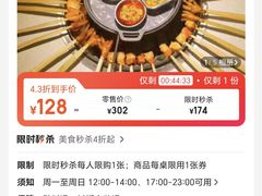 -醉二娘正宗西昌火盆烧烤(大丰店)
