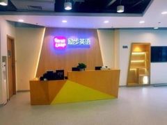 -励步成长中心(老福山校区)