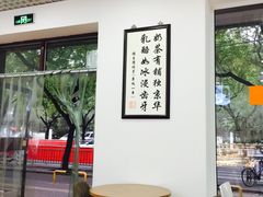 用餐区-三元梅园(团结湖店)