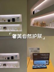 -VALMONT·若嫚蝶国际美肤中心
