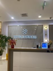 -More摩尔医美の注射线雕光电中心