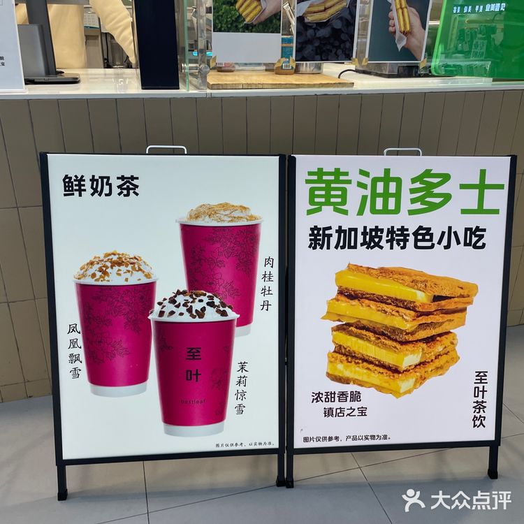 至叶茶饮｜藏在闹市里的新加坡特色小众美食，新鲜现做性价选择