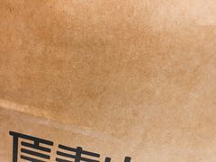 -原麦山丘(五棵松华熙店)