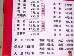 -小胡子祥彪烧烤(北湖总店)