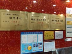 -老盛兴汤包馆(华灵店)
